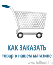Комбинированные знаки безопасности купить в Новороссийске