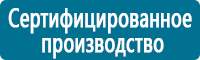Настенные перекидные системы в Новороссийске купить Магазин Охраны Труда fullBUILD