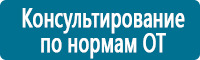 Таблички и знаки на заказ в Новороссийске Магазин Охраны Труда fullBUILD