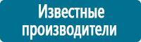 Схемы движения автотранспорта купить в Новороссийске