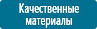 Удостоверения по охране труда (бланки) купить в Новороссийске