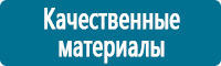 Охрана труда на строительных площадках купить в Новороссийске