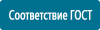 Стенды по охране труда и техники безопасности в Новороссийске