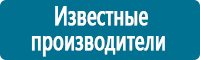 Стенды по охране труда и техники безопасности в Новороссийске Магазин Охраны Труда fullBUILD