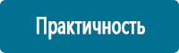 Стенды по охране труда и техники безопасности купить в Новороссийске