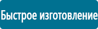 Стенды по охране труда и техники безопасности в Новороссийске Магазин Охраны Труда fullBUILD