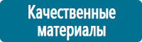 Вспомогательные таблички в Новороссийске Магазин Охраны Труда fullBUILD