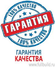 Запрещающие знаки в Новороссийске купить