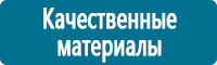 Знаки и таблички для строительных площадок в Новороссийске Магазин Охраны Труда fullBUILD