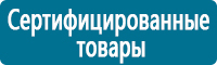 Знаки и таблички для строительных площадок купить в Новороссийске