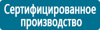 Знаки и таблички для строительных площадок купить в Новороссийске