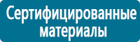 Знаки медицинского и санитарного назначения купить в Новороссийске
