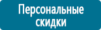 Комбинированные знаки безопасности в Новороссийске Магазин Охраны Труда fullBUILD