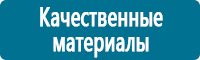 Знаки особых предписаний дорожного движения в Новороссийске купить Магазин Охраны Труда fullBUILD
