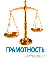 Знаки особых предписаний дорожного движения в Новороссийске