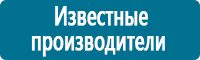 Плакаты для автотранспорта в Новороссийске купить Магазин Охраны Труда fullBUILD