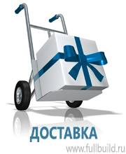 Информационные знаки дорожного движения купить в Новороссийске