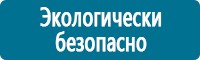 Предупреждающие дорожные знаки в Новороссийске купить Магазин Охраны Труда fullBUILD