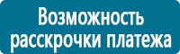 Предупреждающие дорожные знаки в Новороссийске купить Магазин Охраны Труда fullBUILD
