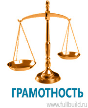 Стенды по безопасности дорожного движения в Новороссийске