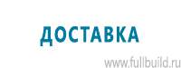 Светодиодные дорожные знаки купить в Новороссийске