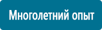Дорожные знаки дополнительной информации в Новороссийске купить