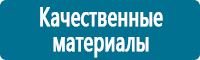 Знаки по электробезопасности в Новороссийске