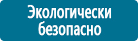 Плакаты по безопасности труда в Новороссийске купить