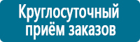 Плакаты по безопасности труда в Новороссийске купить Магазин Охраны Труда fullBUILD