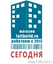 Плакаты по гражданской обороне в Новороссийске купить