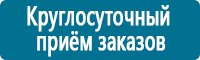 Плакаты по охраны труда и техники безопасности купить в Новороссийске