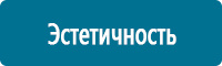 Плакаты по охране труда в Новороссийске Магазин Охраны Труда fullBUILD