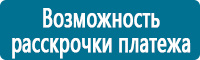 Плакаты по охране труда купить в Новороссийске