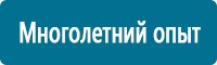 Журналы по электробезопасности в Новороссийске купить