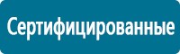 Журналы по электробезопасности в Новороссийске